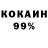 COCAIN 97% auskrax