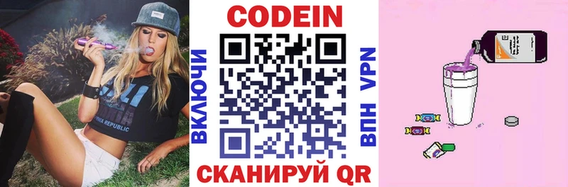 купить наркотик  Мышкин  blacksprut tor  Codein Purple Drank 